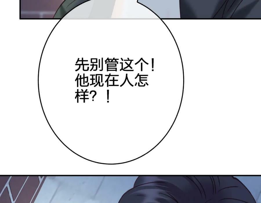第二十回 不是他而是他68