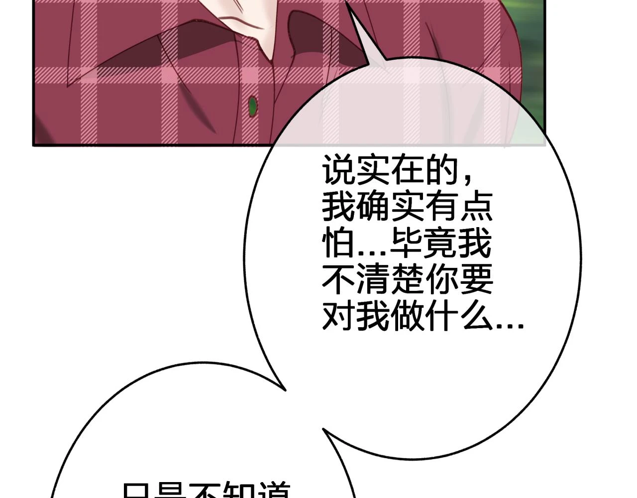 第十三回 心跳加速13