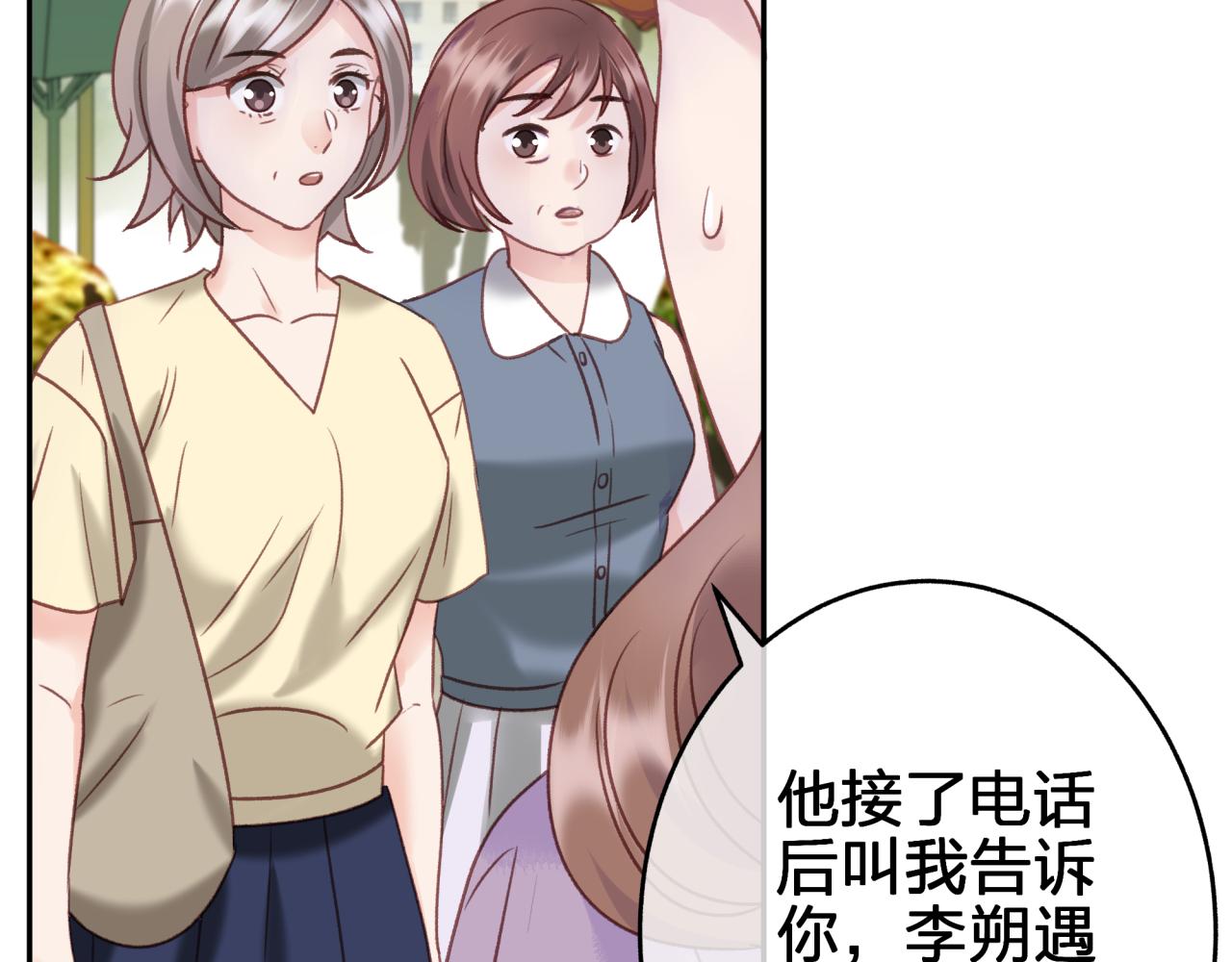 第八回 野生狐人？43