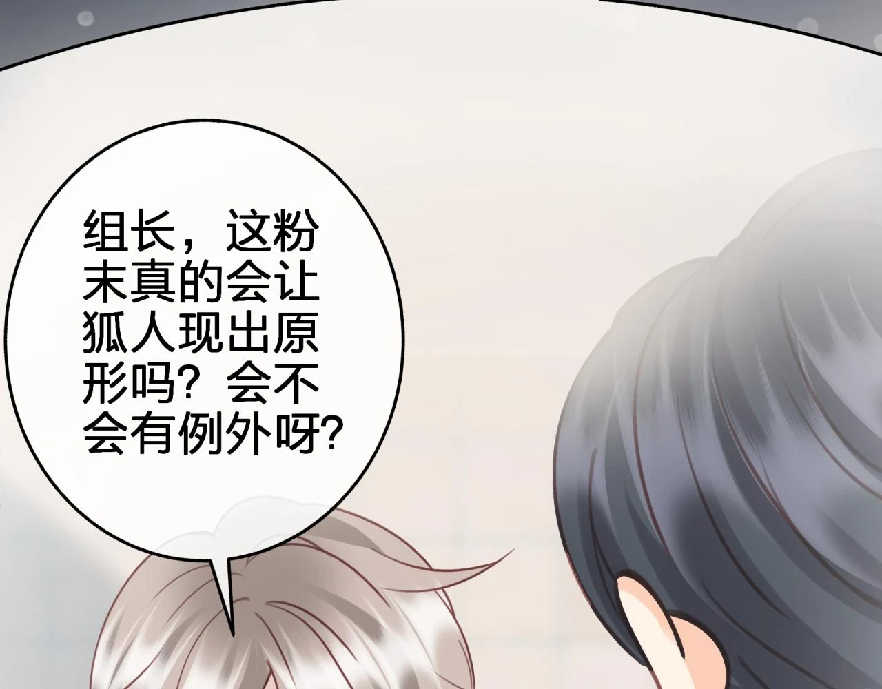 第十二回 现身？16