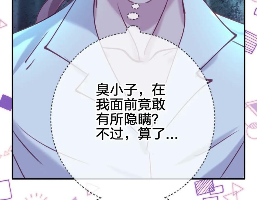 第三十一回 师傅的叮嘱47