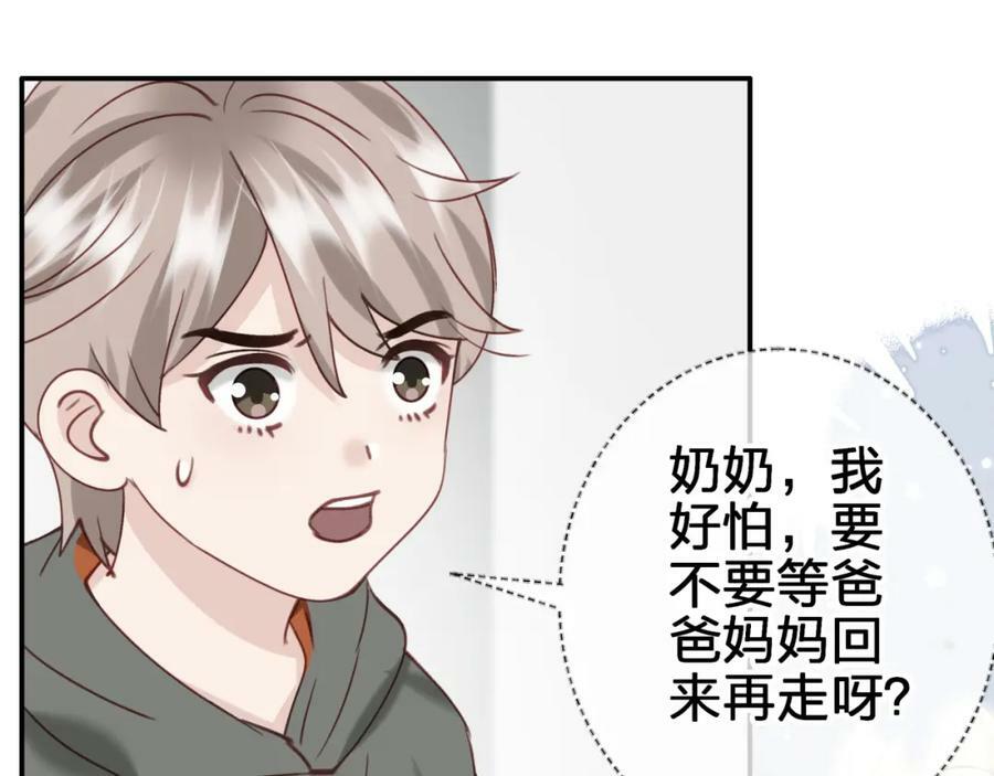 第二十四回 夜逃38