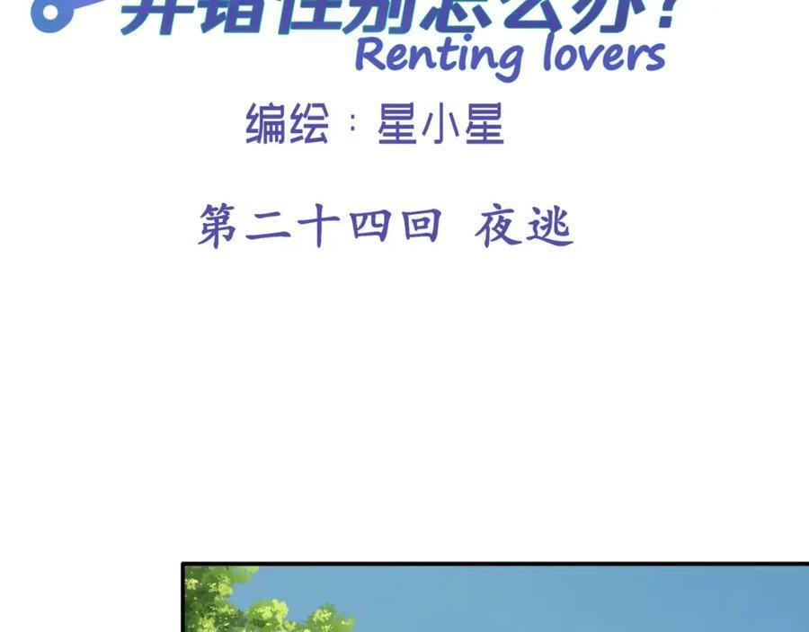第二十四回 夜逃1