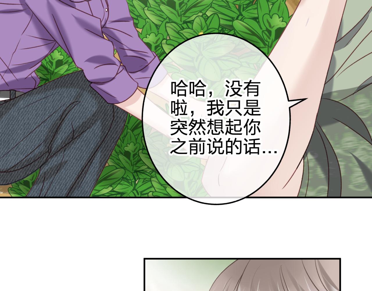 第八回 野生狐人？5