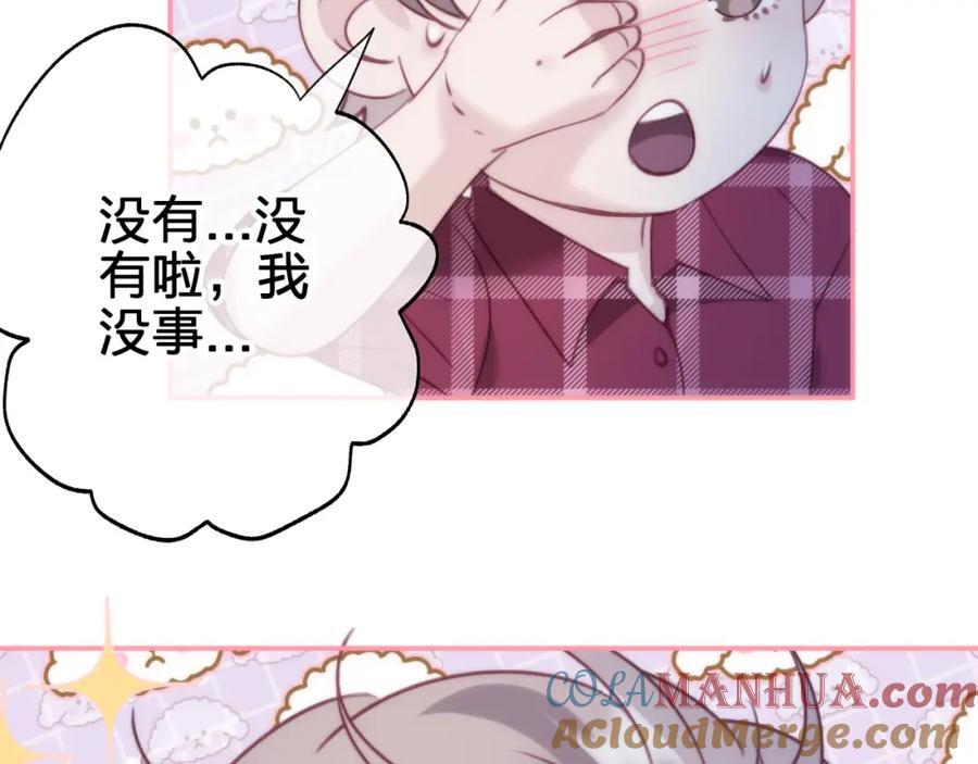 第四十四回 偷听54