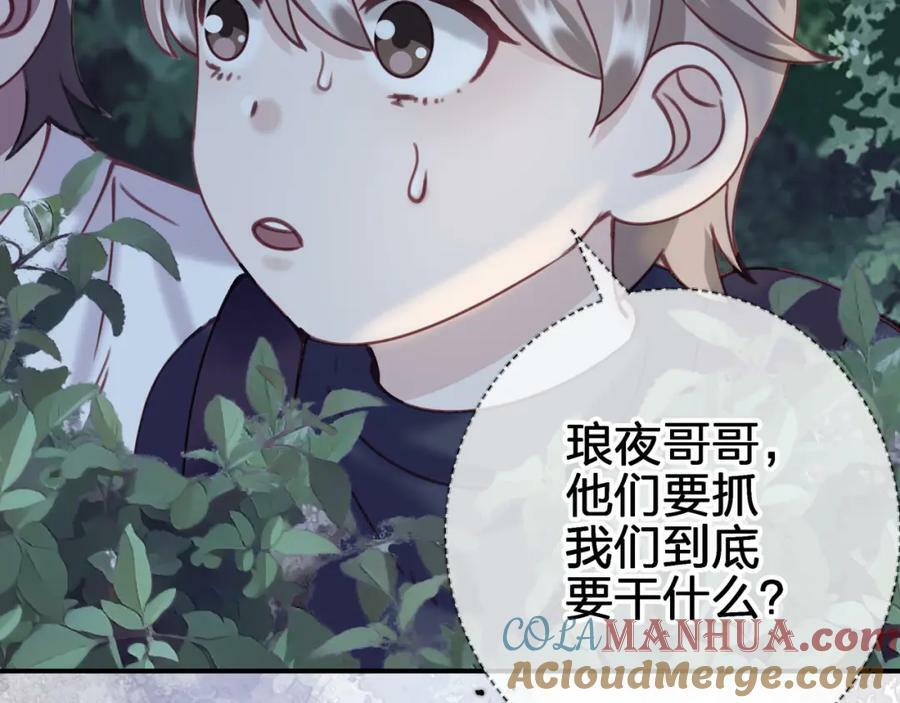 第二十五回 送出去别想要回来33