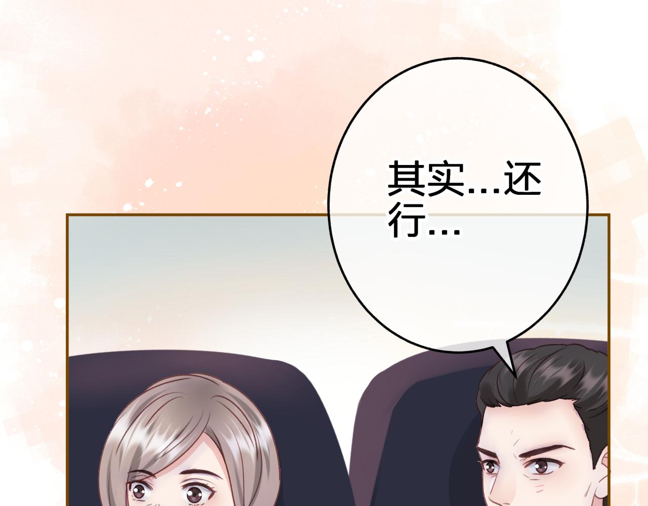 第六回 相亲对象34