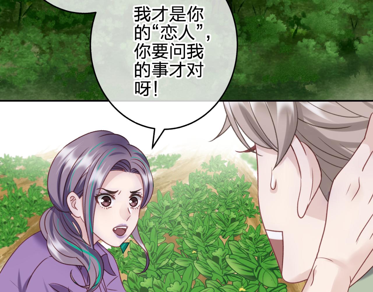 第八回 野生狐人？4