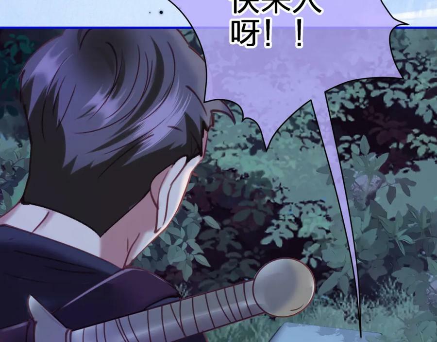 第十七回 斗狐68