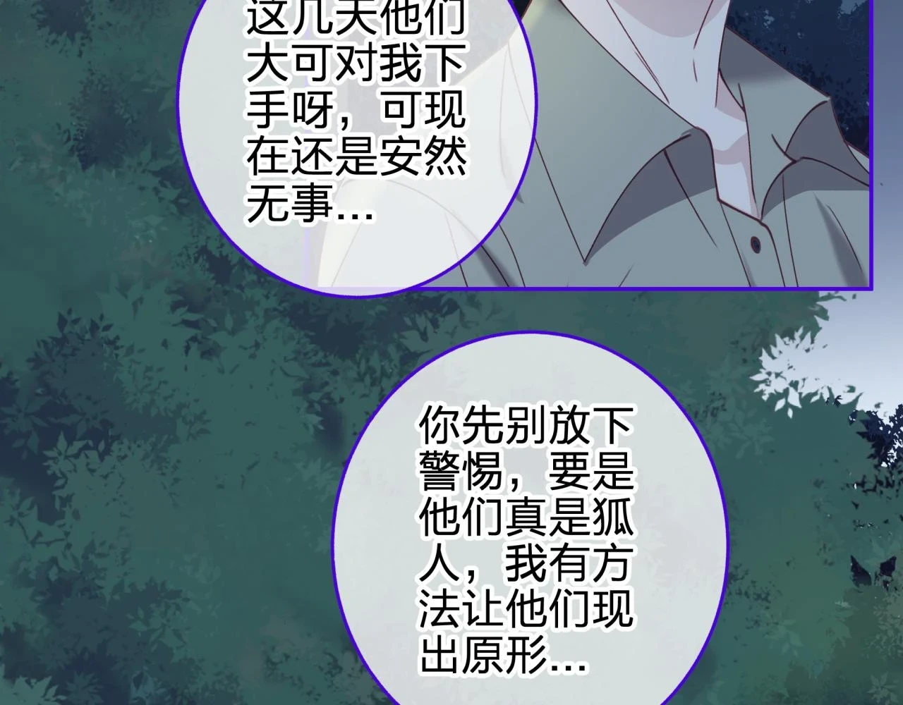 第十一回 告诫4