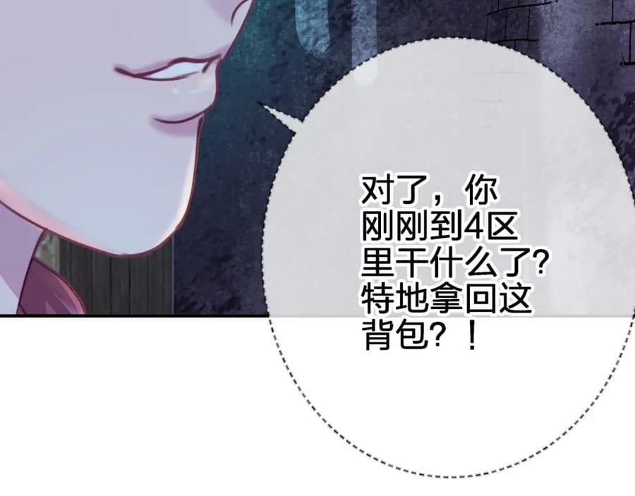 第三十一回 师傅的叮嘱38