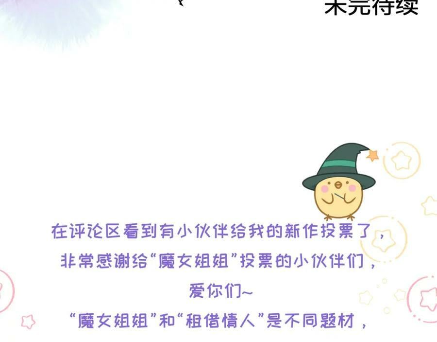 第三十四回 一定没事的85