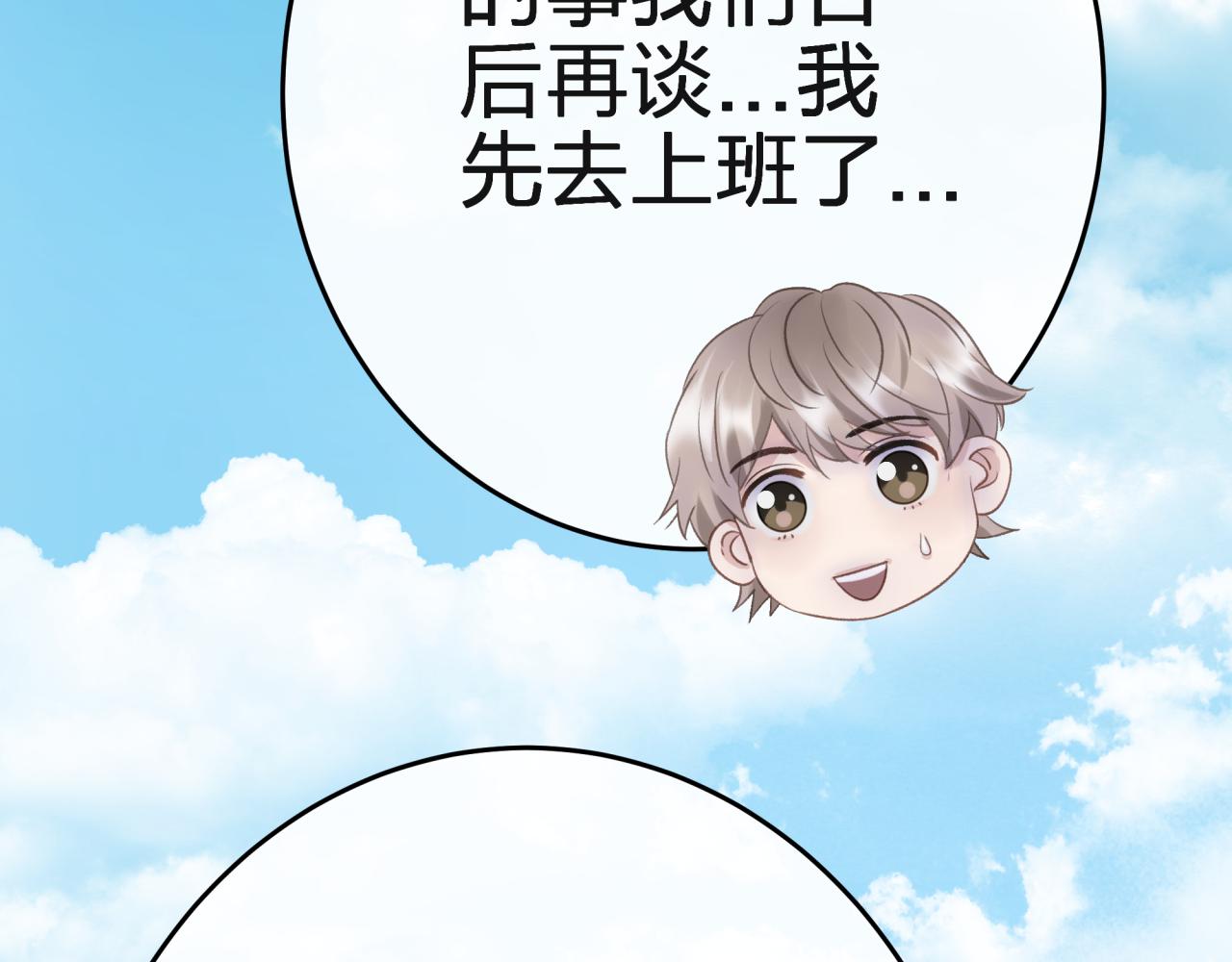 第一话 租错情人54