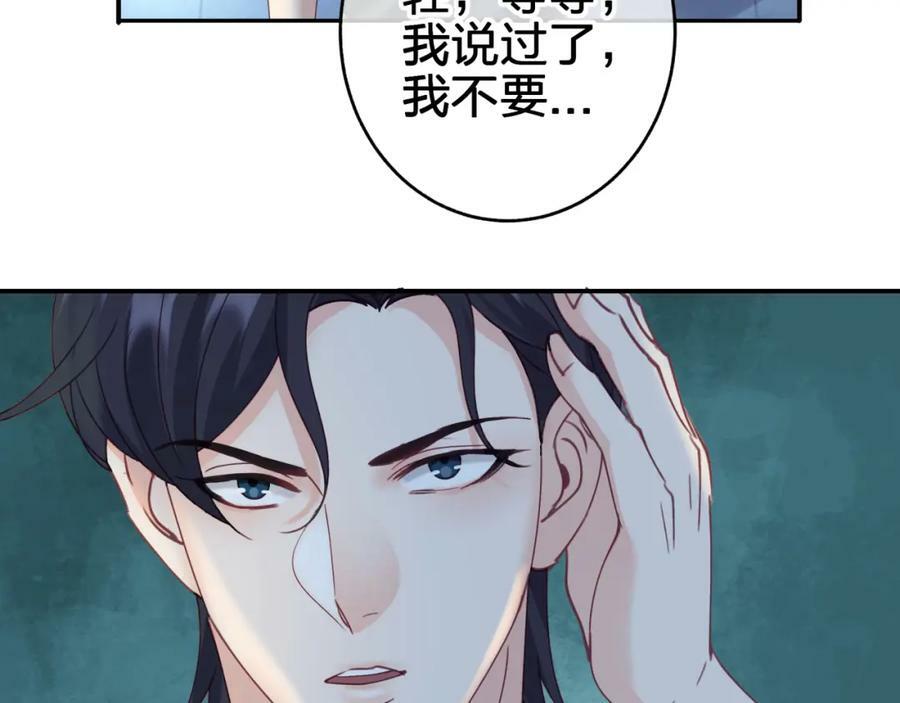 第十七回 斗狐40
