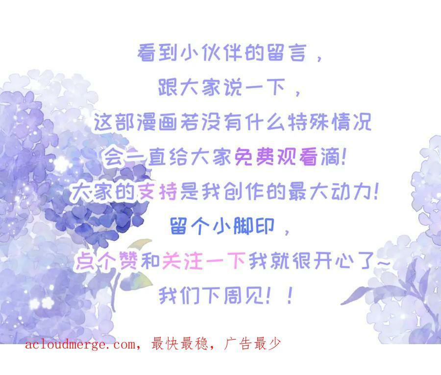 第十七回 斗狐86