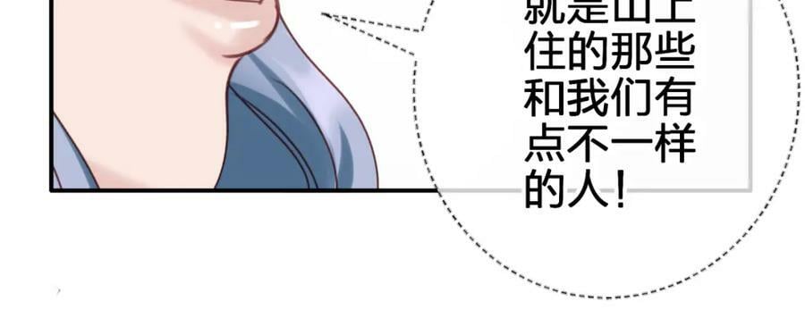 第二十四回 夜逃49