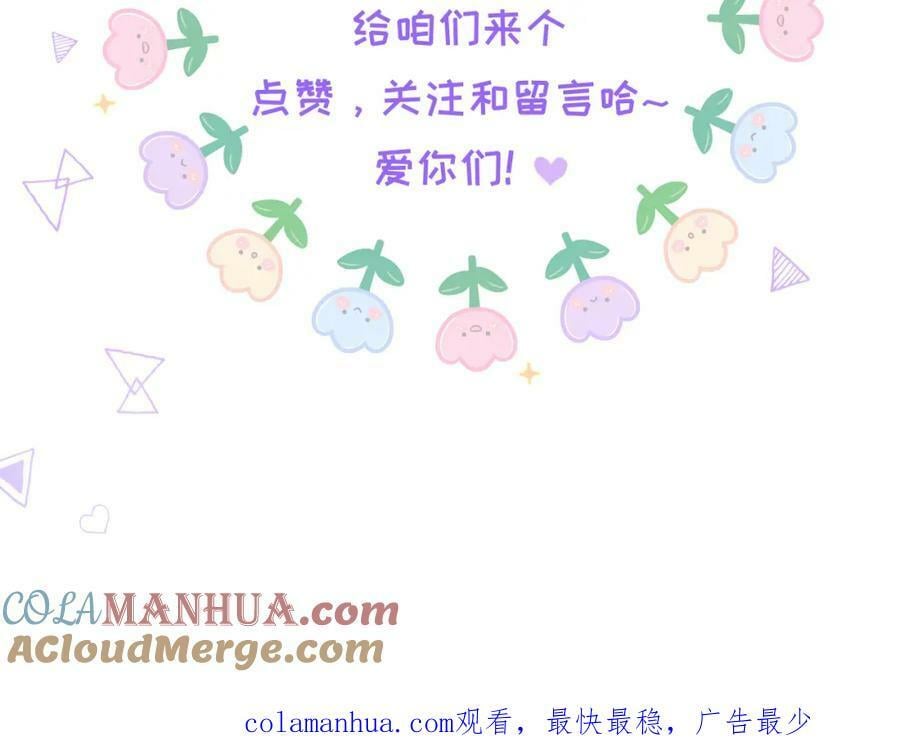 第二十八回 永生之珠81