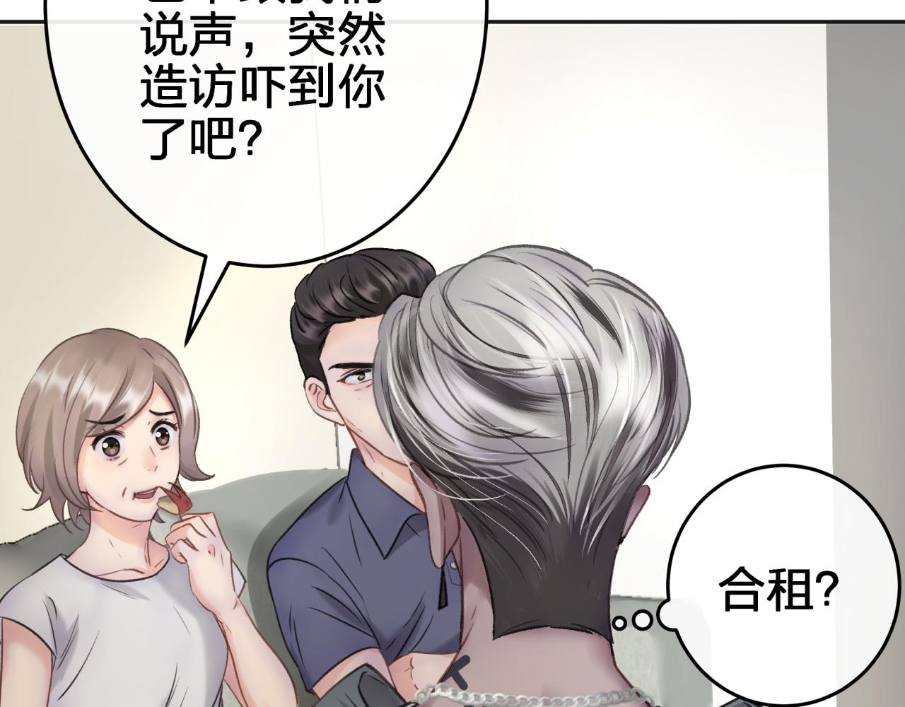 第二回 都市传闻3