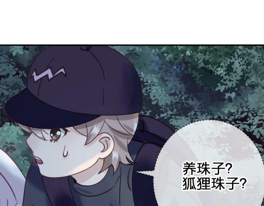 第二十五回 送出去别想要回来38
