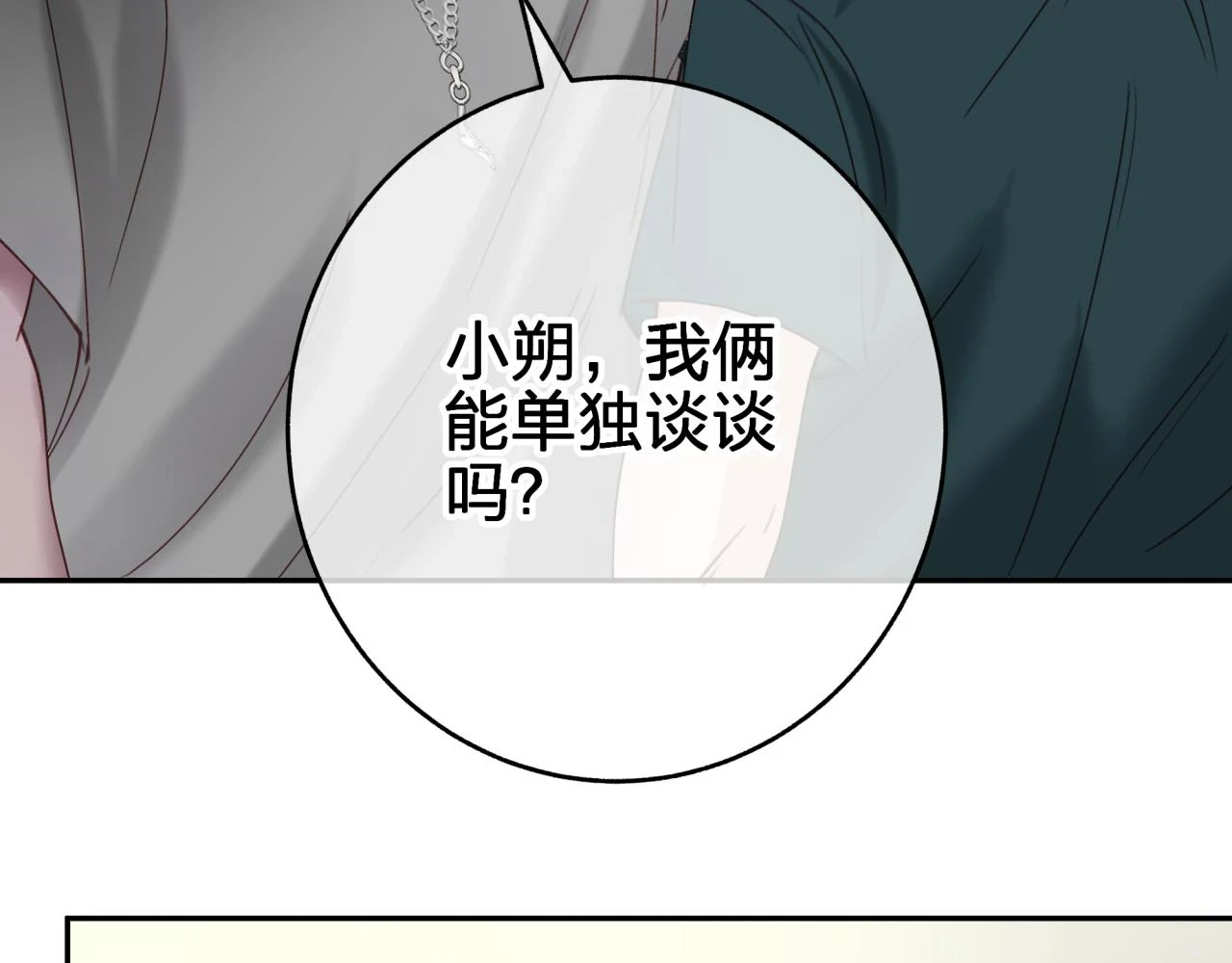 第十一回 告诫17