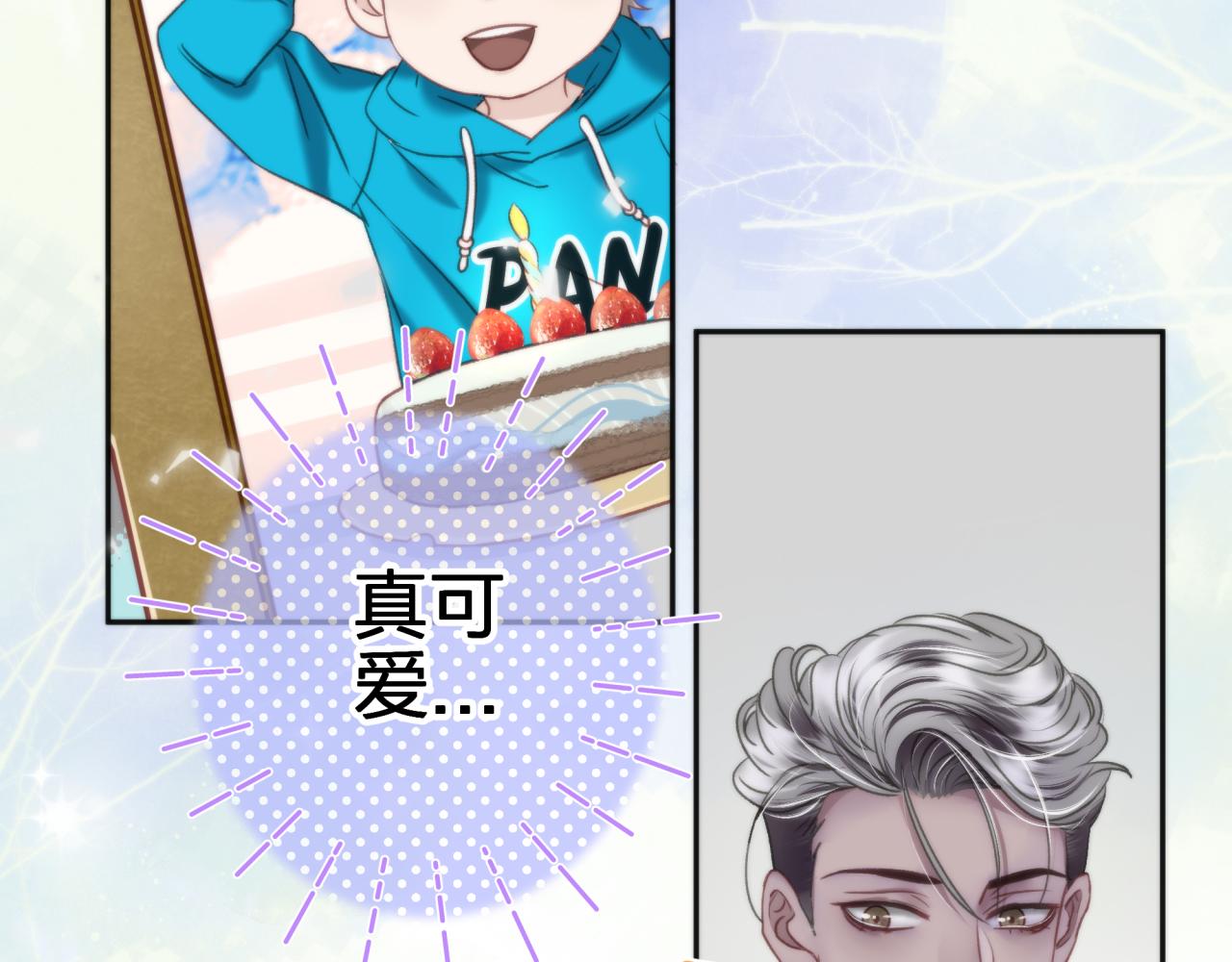 第七回 四角关系？17