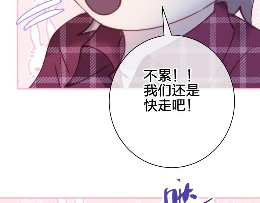 第四十四回 偷听59