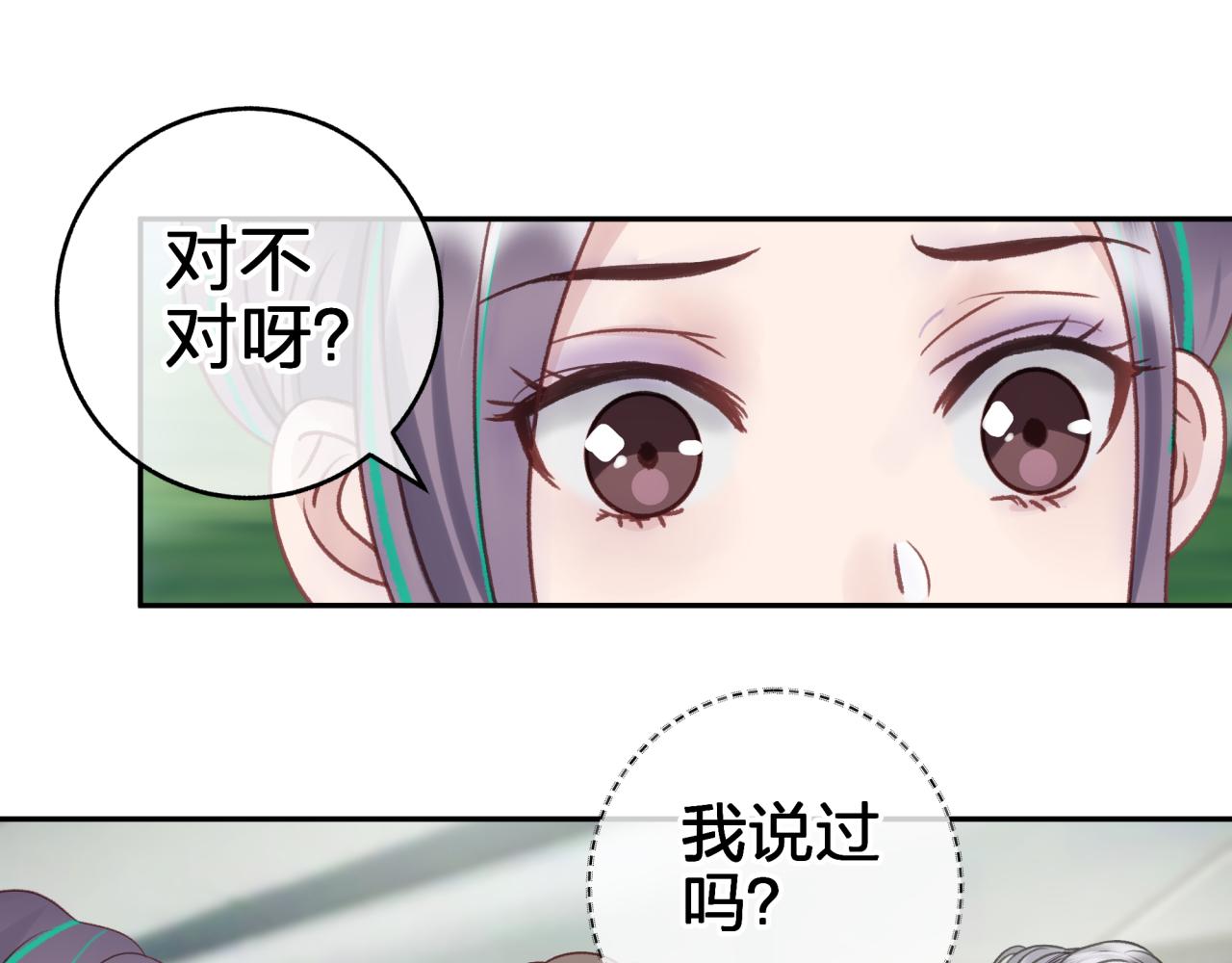 第五回 香味71