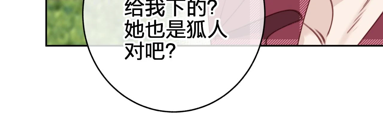 第十四回 暴露26