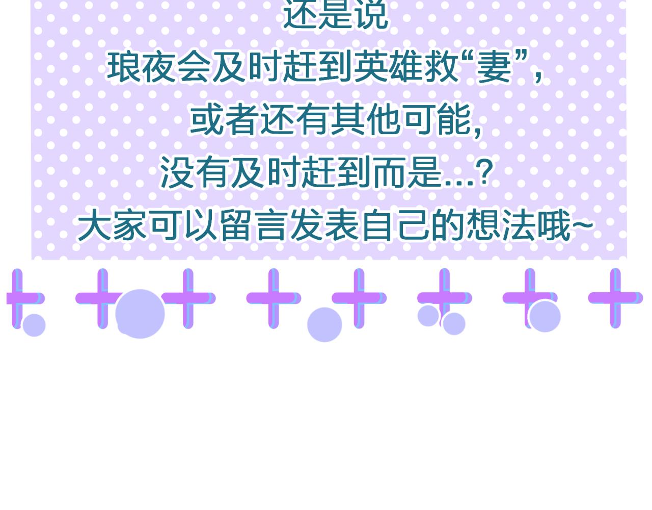 第八回 野生狐人？81