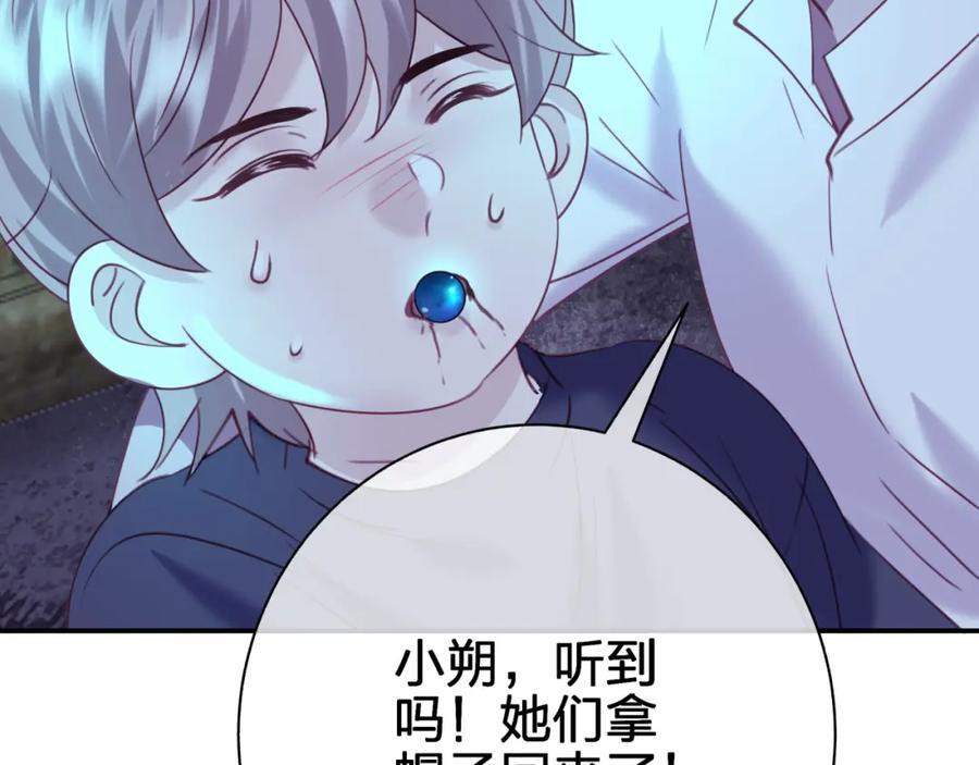 第三十九回 不要走！！22