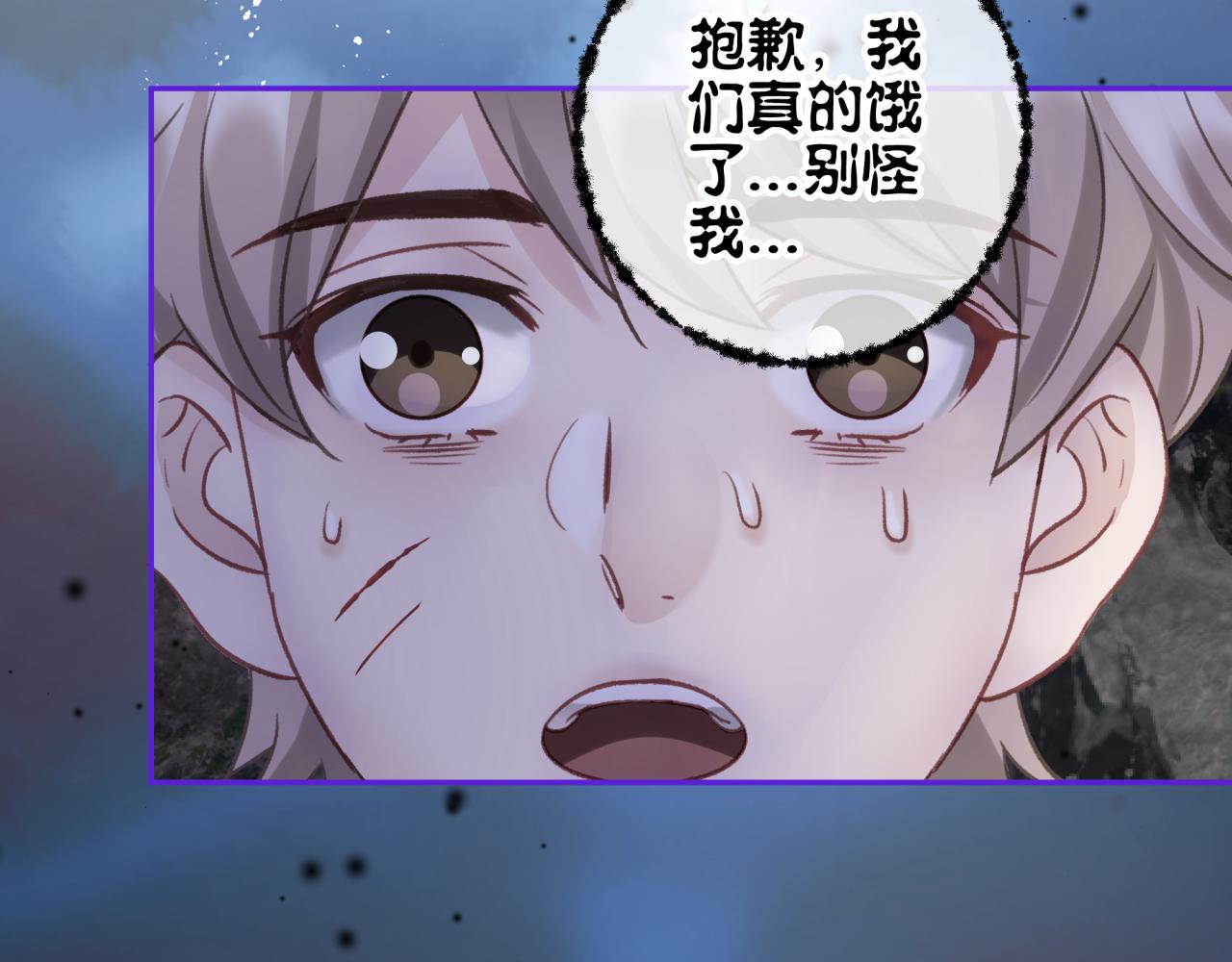 第八回 野生狐人？77