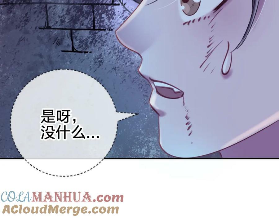 第三十一回 师傅的叮嘱45