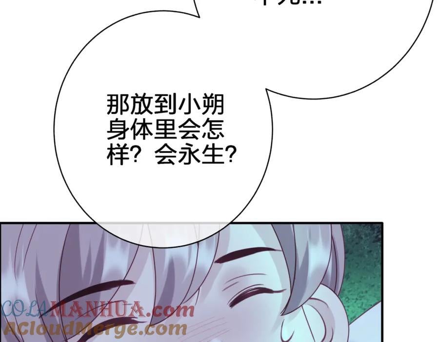 第四十回 我全都记起来了33