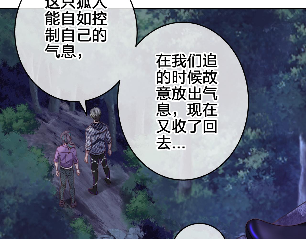 第九回 扰乱视线9