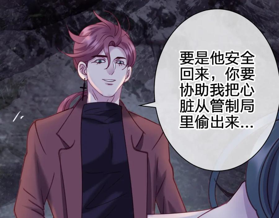 第四十二回 女王心脏62