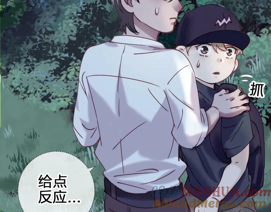 第二十六回 糟了45