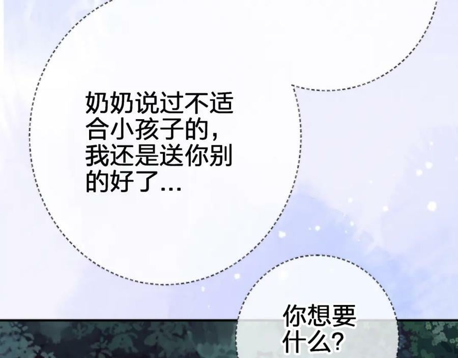 第二十五回 送出去别想要回来79