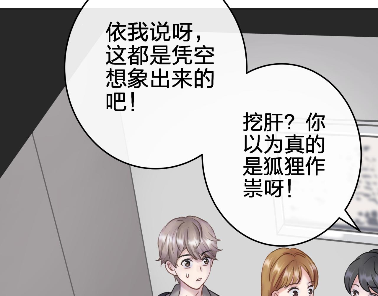 第二回 都市传闻25