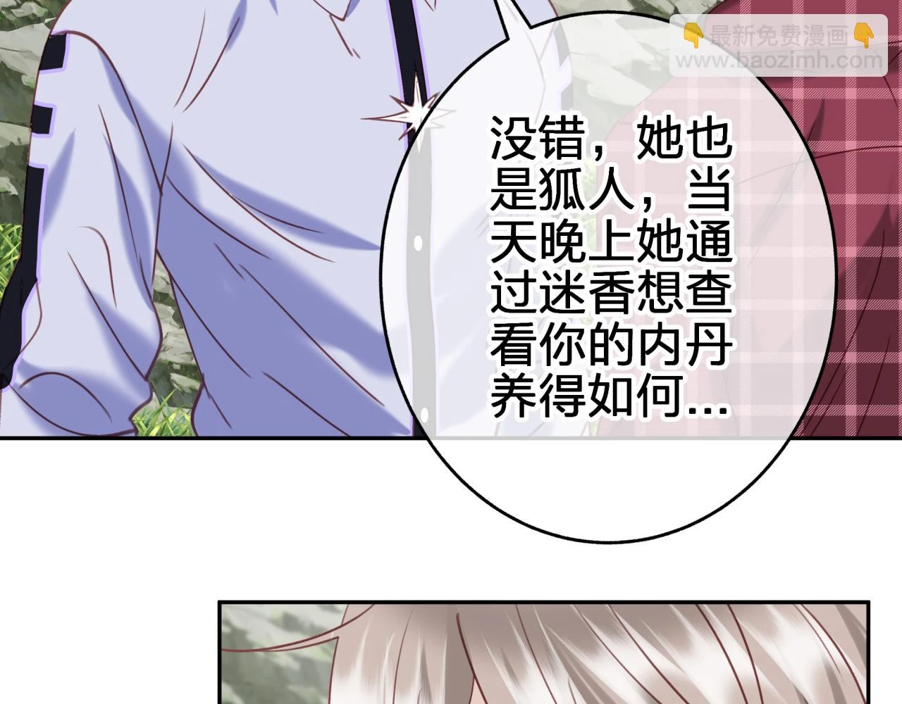 第十四回 暴露28