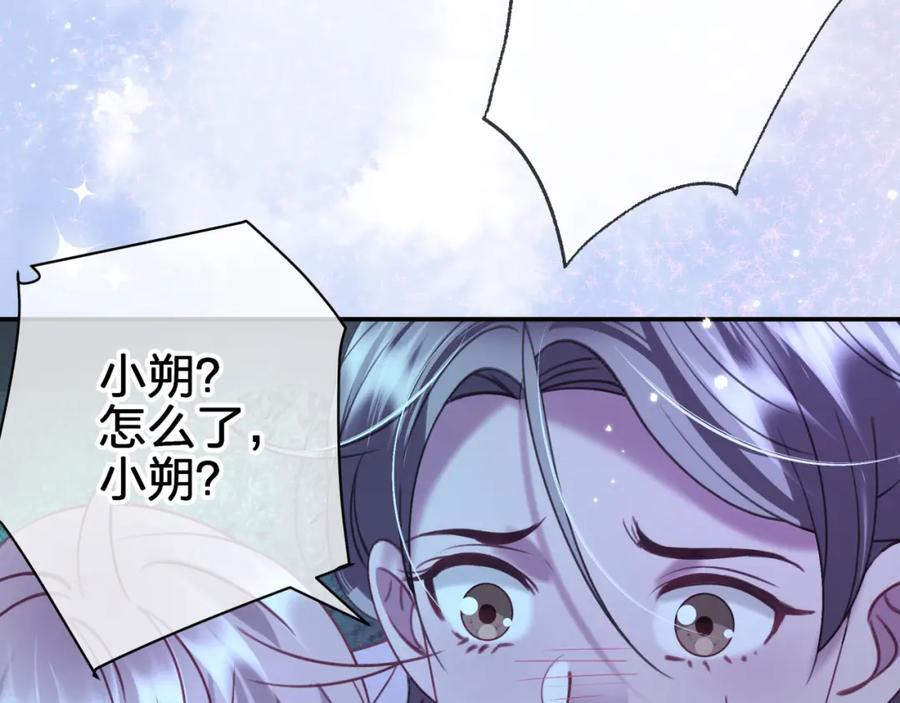 第三十九回 不要走！！56