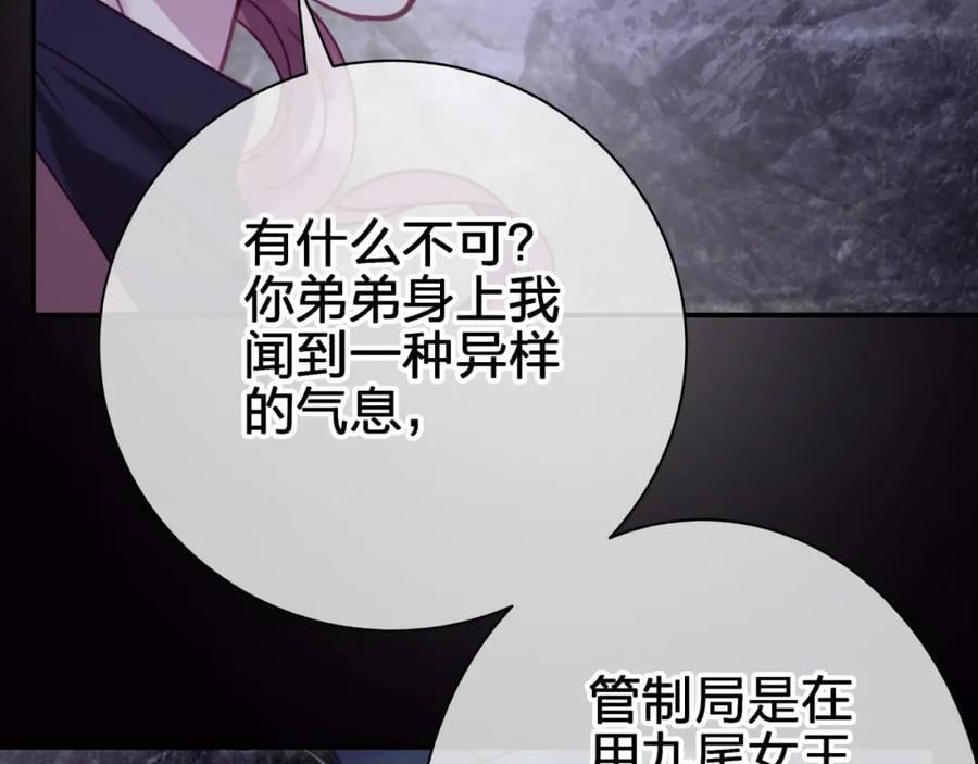 第四十二回 女王心脏67