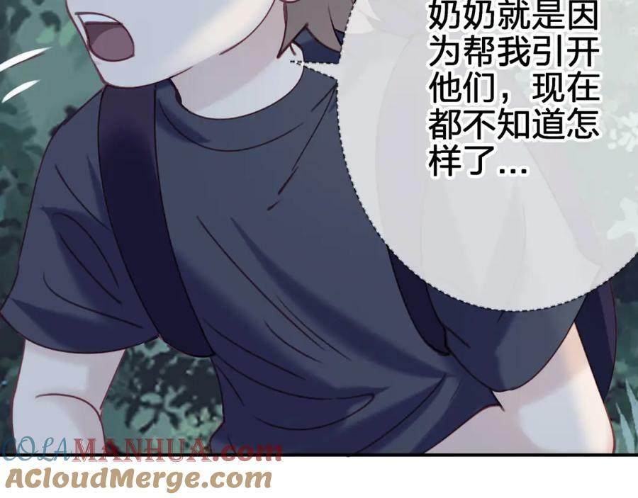 第二十六回 糟了6