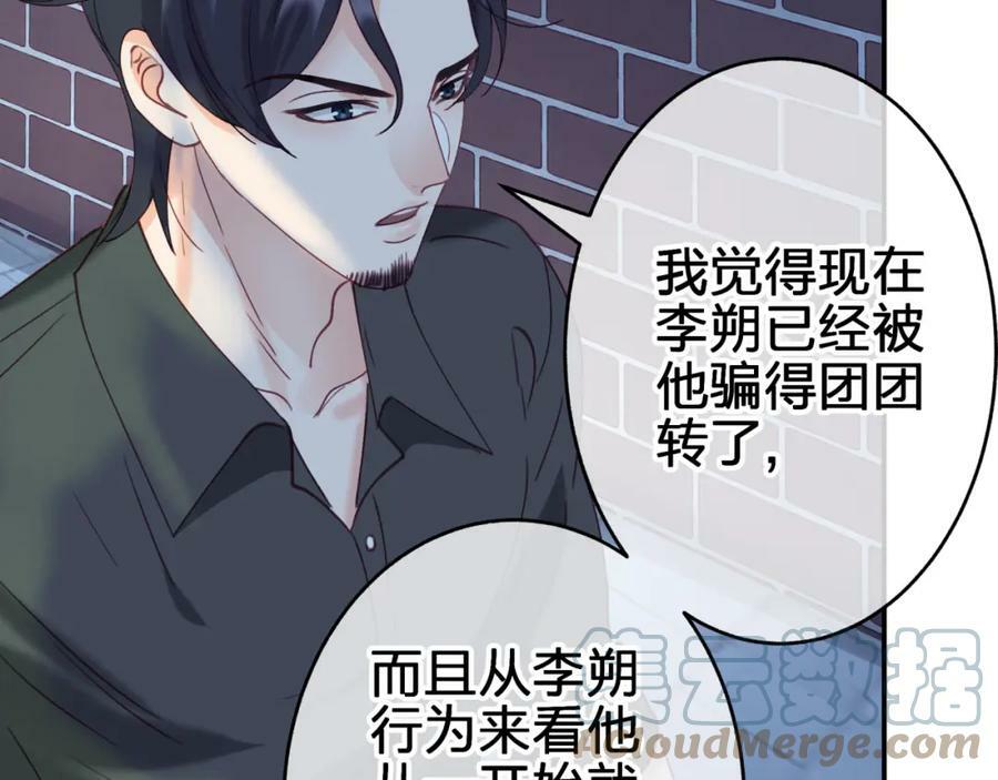 第十七回 斗狐9