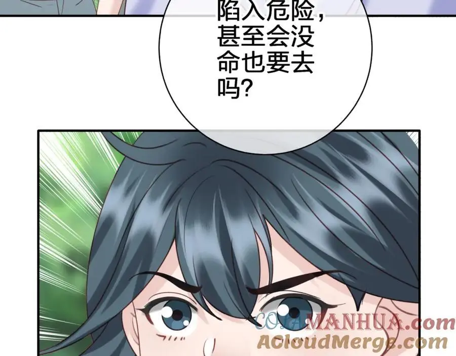 第五十二回 带上我63