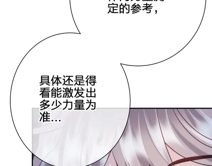 第四十七回 定格一瞬49