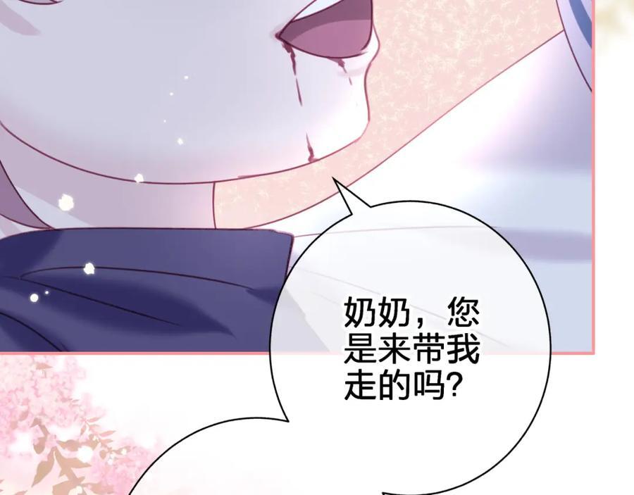 第三十九回 不要走！！43