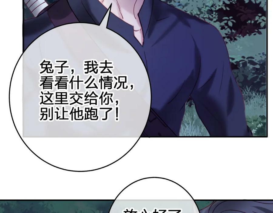 第十七回 斗狐64