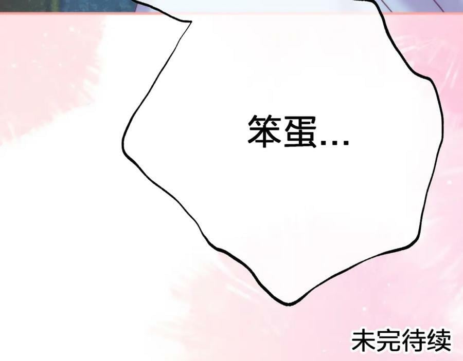 第三十三回 笨蛋77