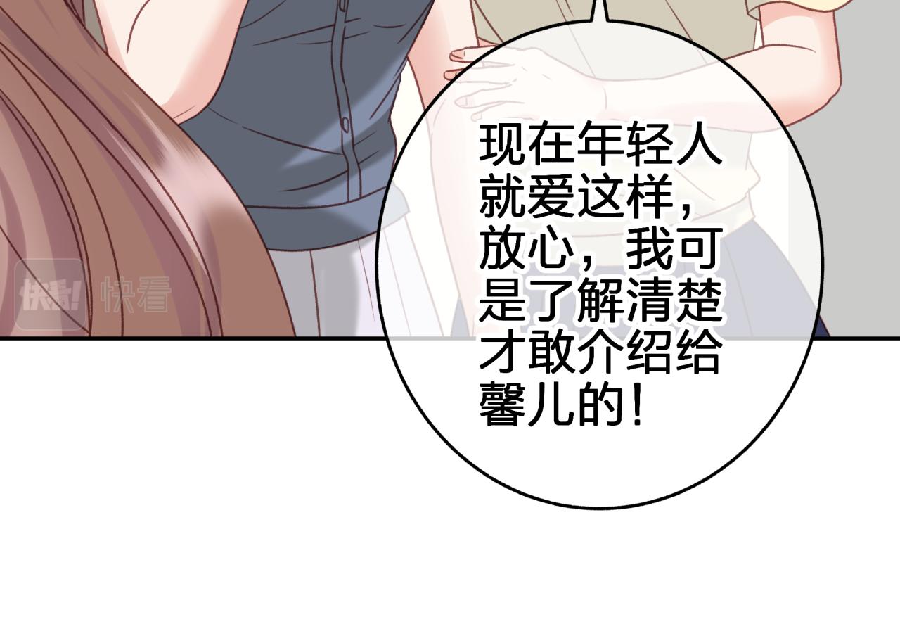 第七回 四角关系？11