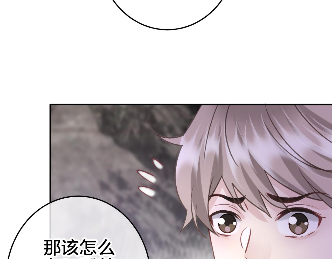 第九回 扰乱视线53